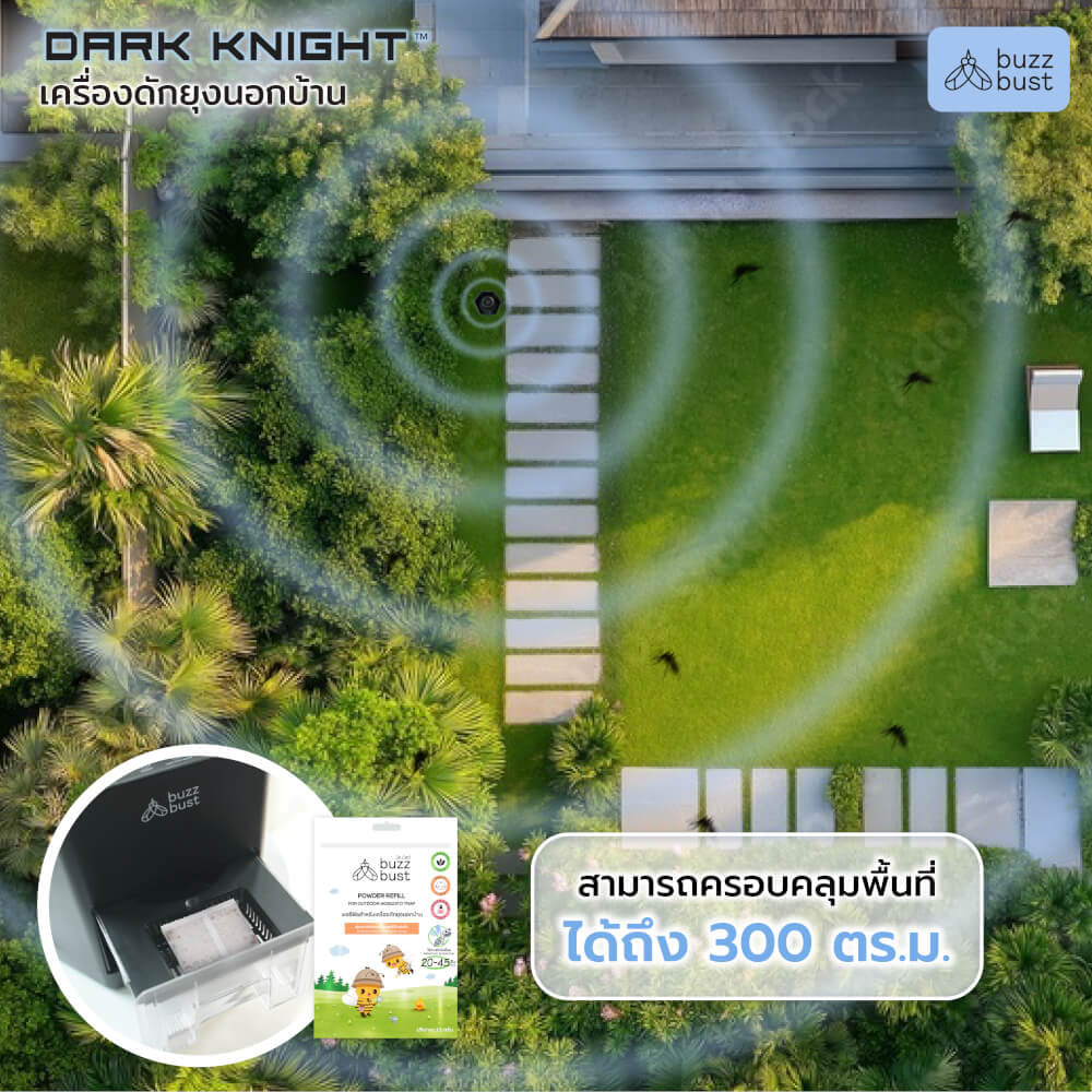 เครื่องดักยุงไฟฟ้าภายนอก BUZZBUST รุ่น DARK KNIGHT